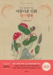 북채널 - 취미일반