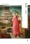 북채널 - 유럽소설