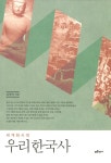 북채널 - 한국사이해