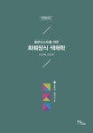 북채널 - 농업/임학
