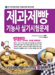 북채널 - 제과.제빵