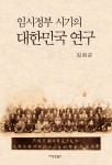 북채널 - 한국사이해