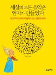 북채널 - 태교/태담