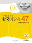 북채널 - 한국어/능력시험