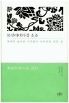 불설아미타경 소초- 북채널