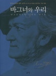 북채널 - 음악가/작곡가