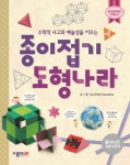 북채널 - [윈도/묶음세트]종이접기 공룡나라 도형나라 클레이나라