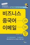 북채널 - 중국어회화