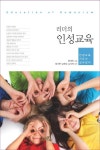 북채널 - 리더의인성교육
