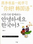 북채널 - 한국어/능력시험