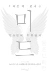 북채널 - 8시간에 끝내는 기초영어 미드천사 왕초보 패턴 ★생활영어 관용구 180 암기카드