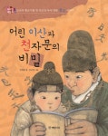 북채널 - 역사/문화/인물 (초등1~2)