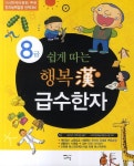 북채널 - 한문/한국어
