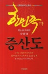 한민족과 증산도- 북채널