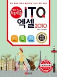북채널 - 백발백중 ITQ 엑셀 2010(2015)