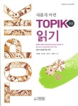 북채널 - 한문/한국어
