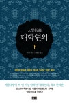 북채널 - 동양철학