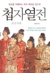 북채널 - 한국사이해