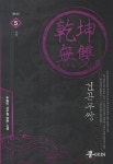 북채널 - 무협소설
