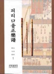 북채널 - 한국음악/국악