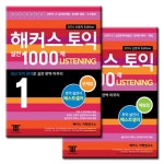 북채널 - TOEIC