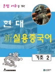 북채널 - 중국어첫걸음/학습법