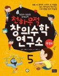 북채널 - 한헌조 천종현 선생님의 천하무적 창의수학 연구소 (5) 측정편 북채널 - 한헌조 천종현 선생님의 천하무적 창의수학 연구소 (5) 측정편 