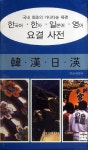 북채널 - 한자사전