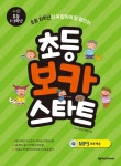 북채널 - 어린이영어