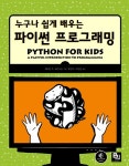 북채널 - 파이썬 프로그래밍