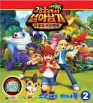 북채널 - 정글에서 살아남기 스티커 미니북 2