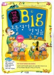 북채널 - BIG 초등영어 첫걸음