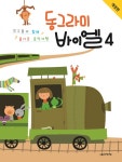 북채널 - [선택] 동그라미 바이엘 스텝 주니어 유치원 북채널 - [선택] 동그라미 바이엘 스텝 주니어 유치원 
