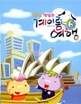 냠냠 맛있는 계이름 여행 6- 북채널