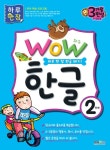 북채널 - 한글 2단계