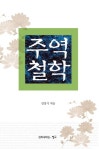 북채널 - 주역철학