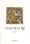 북채널 - 기독교문화/문학