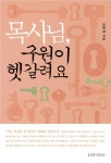 북채널 - 기독교문화/문학