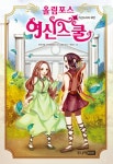 북채널 - 신화이야기