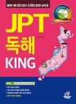 북채널 - JPT 독해/문법 북채널 - JPT 독해/문법 