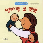 북채널 - 애플비