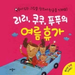 북채널 - 애플비