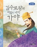 북채널 - 한국사