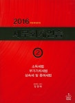 북채널 - 세무회계