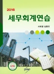 북채널 - 세무회계