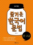 북채널 - 한문/한국어