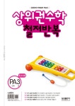북채널 - 삼성출판사