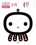 북채널 - 수학 2세