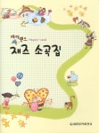 북채널 - 재즈피아노