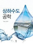 북채널 - 토목공학